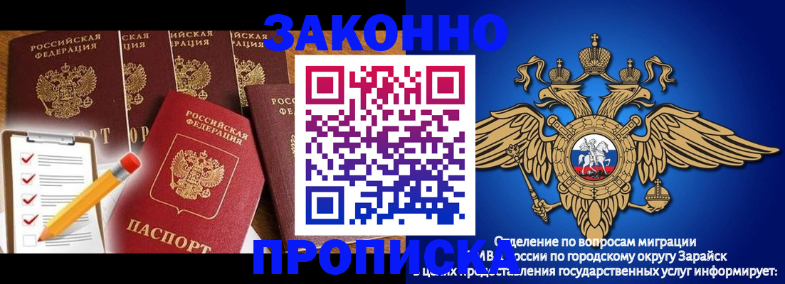 прописка для кредита в Люберцах