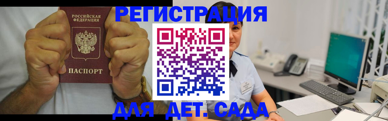 временная регистрация недорого в Люберцах