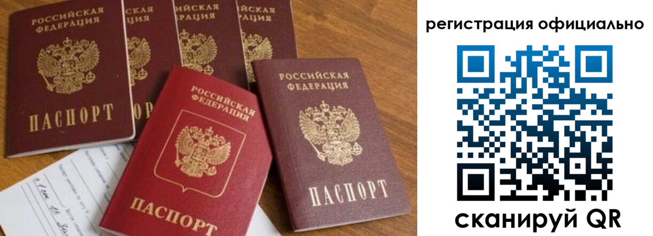 временная регистрация 2025 в Люберцах