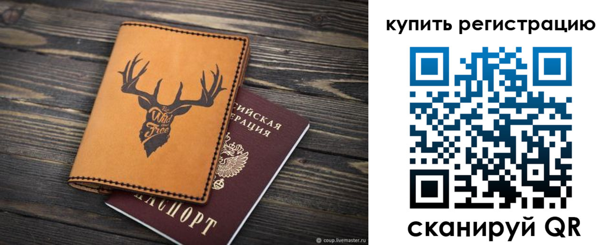 прописка ребенка в Люберцах