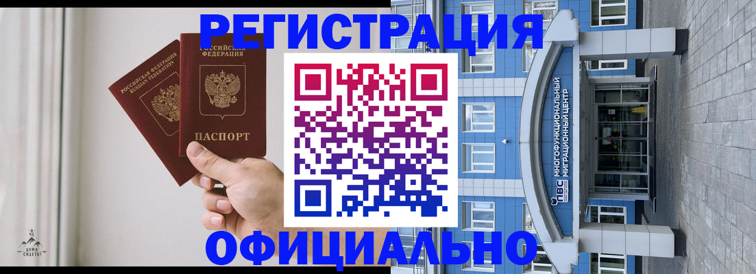 прописка в квартире в Люберцах