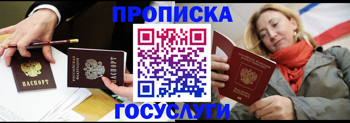 временная регистрация поиск в Люберцах