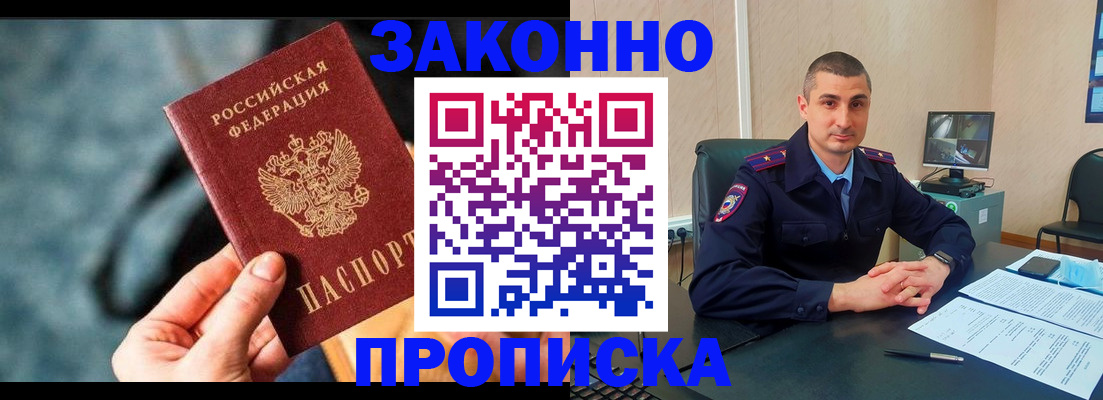 прописка для кредита в Люберцах