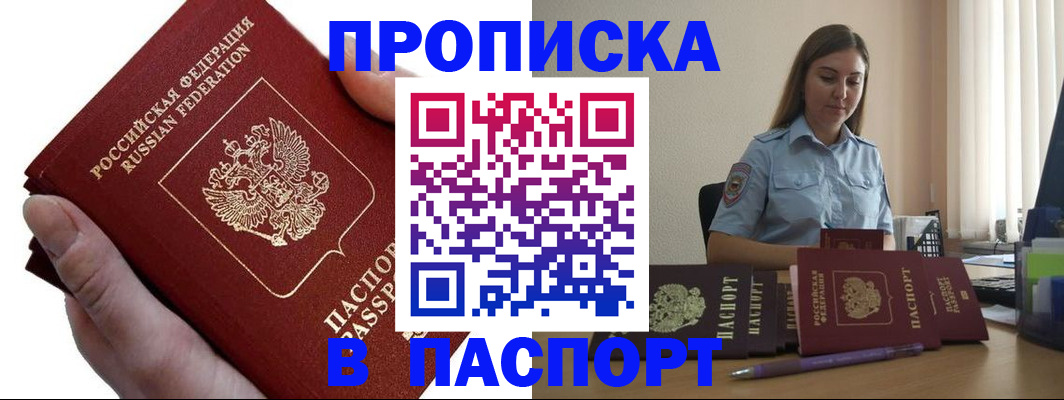 прописка иностранных граждан в Люберцах