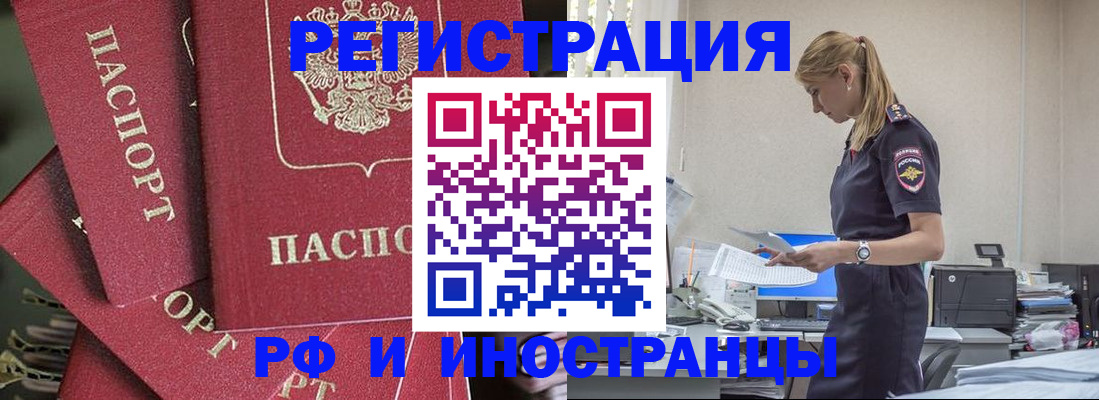 прописка поиск в Люберцах