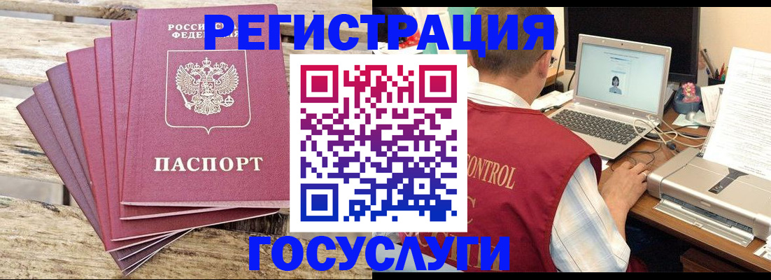 прописка паспорт в Люберцах