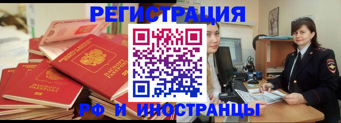 временная регистрация в Люберцах